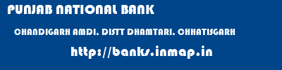 PUNJAB NATIONAL BANK  CHANDIGARH AMDI, DISTT DHAMTARI, CHHATISGARH    banks information 